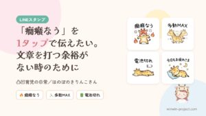 LINEスタンプ 凸凹育児の日常/ほのぼのきりんこさん